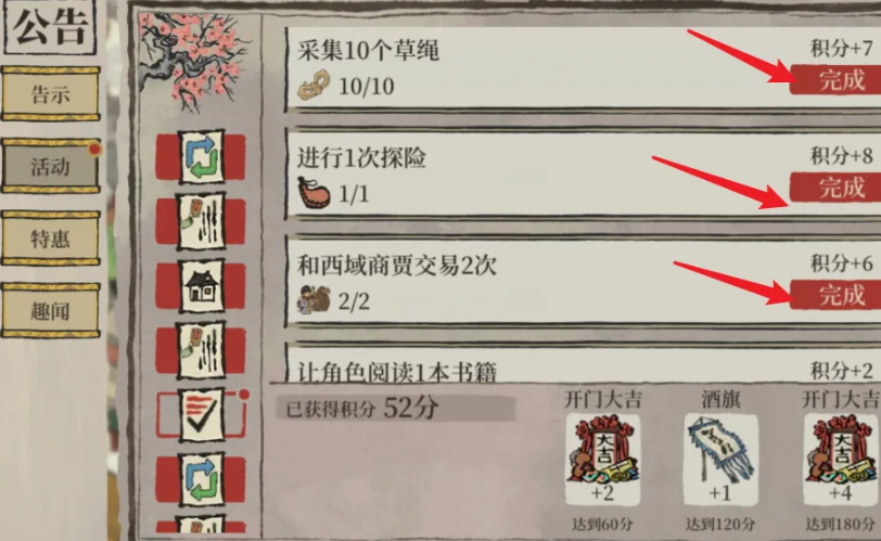 江南百景图如何获得酒旗