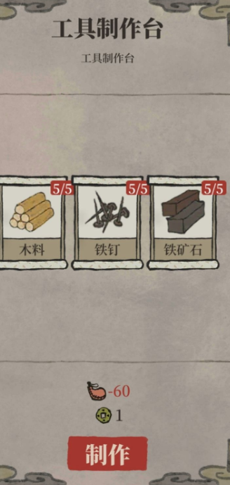 江南百景图修桥工具怎么做