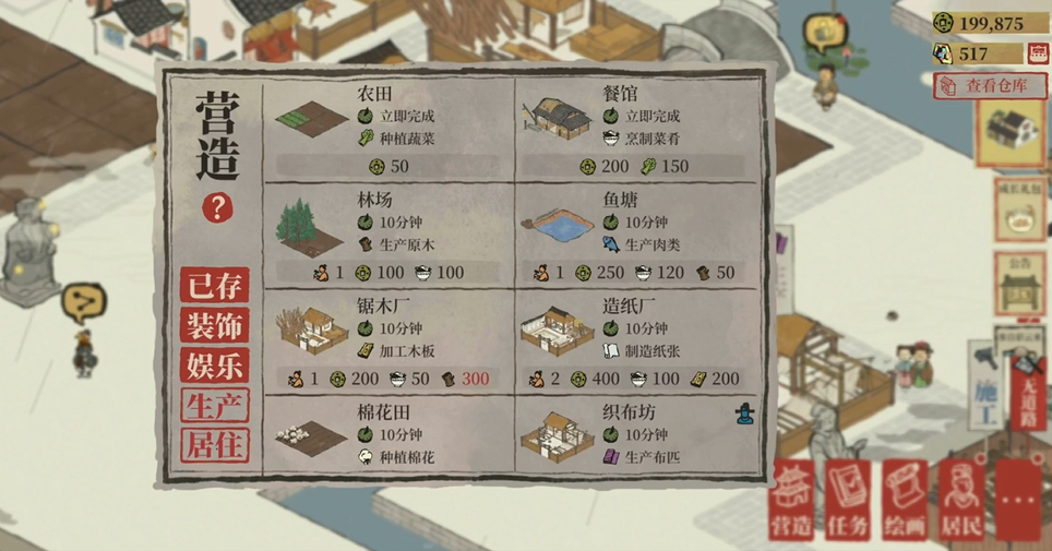 江南百景图最需要刷什么