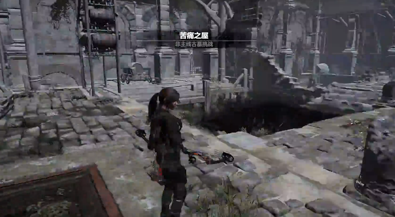 古墓丽影10苦痛之屋怎么过