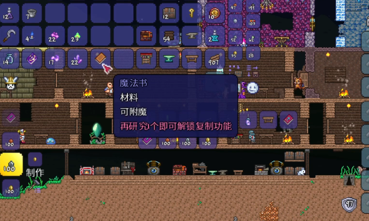 泰拉瑞亚怎么得魔法书