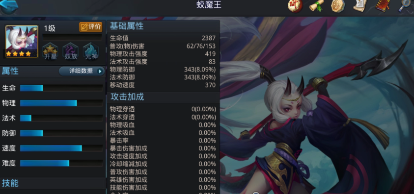 乱斗西游2蛟魔王天赋怎样加点