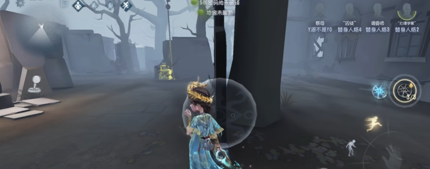 第五人格祭司如何消残影