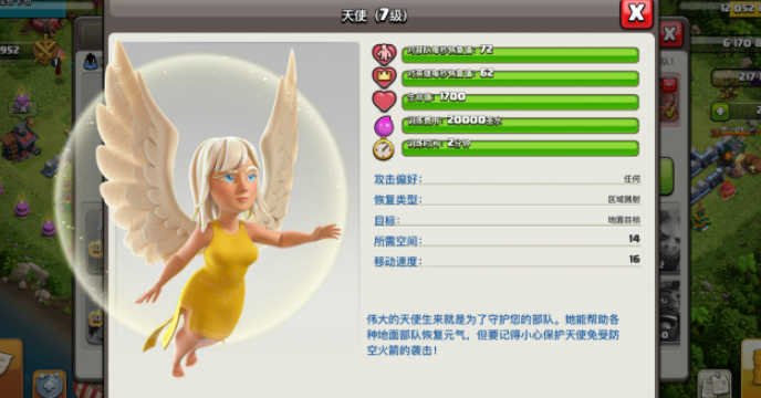 部落冲突天使单挑怎么用