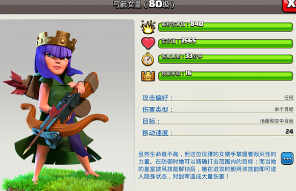 部落冲突升级先机在哪