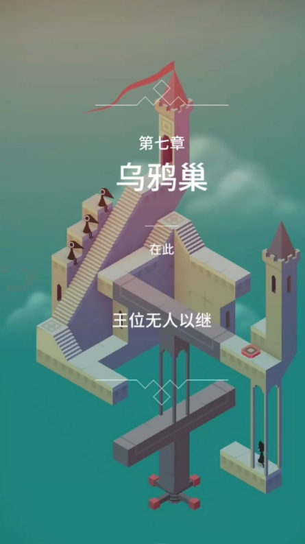 纪念碑谷水官怎么玩