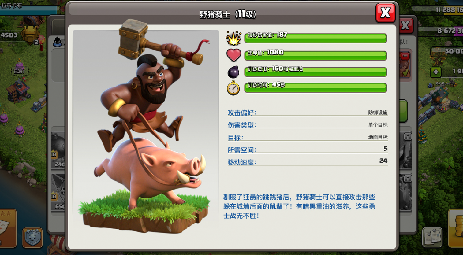 部落冲突怎么借飞龙