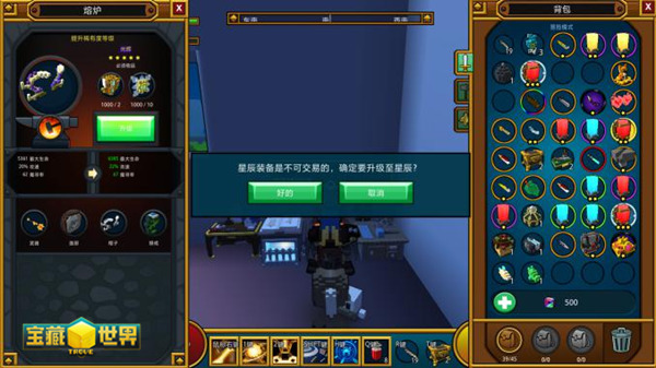 宝藏世界装备品质怎么获得