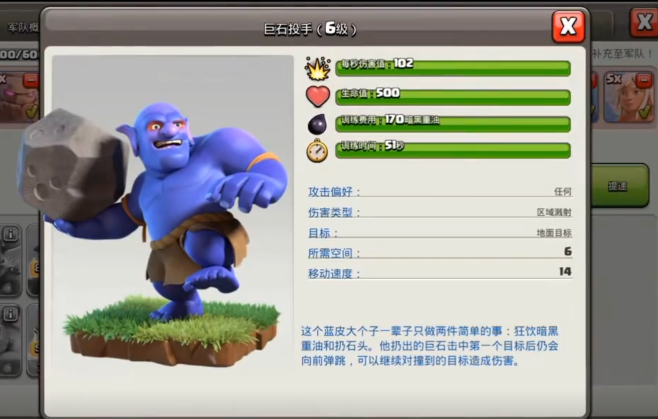 部落冲突的爱心型怎么破