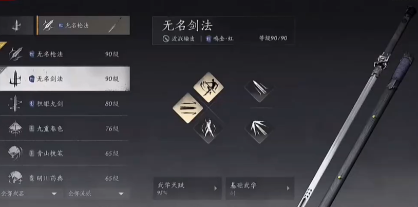 燕云十六声紫药怎么做