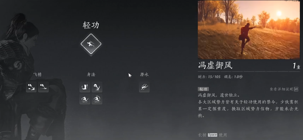 燕云十六声河舫鱼哪里多