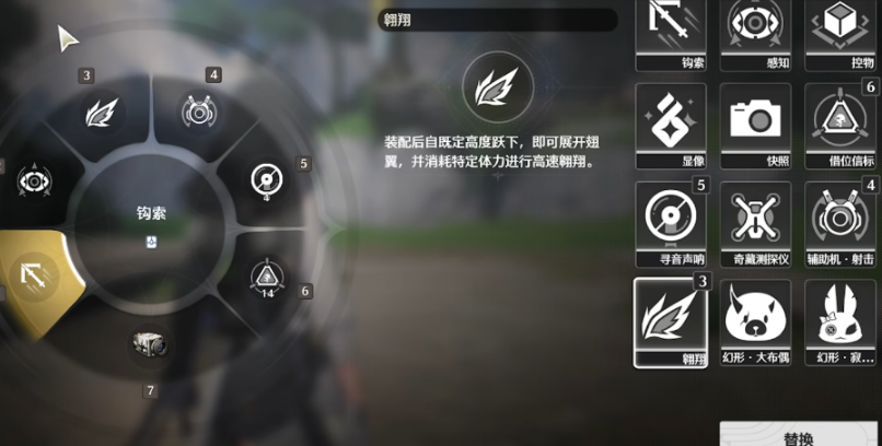 鸣潮角色如何飞行