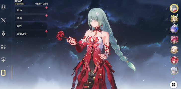 鸣潮弗洛洛怎么消散