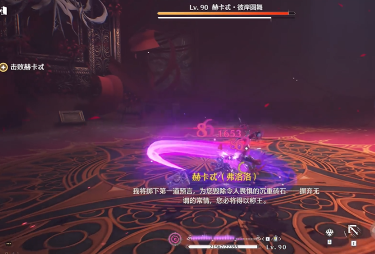 鸣潮赫卡忒怎么打