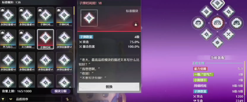 鸣潮标准模块怎么升级