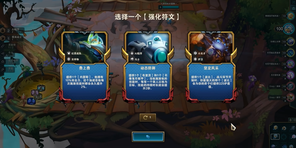 云顶之弈怎么开人机模式