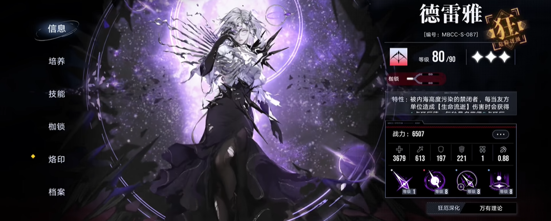 无期迷途怎么快速刷资源