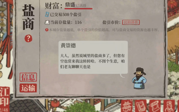 江南百景图种桑叶怎么种