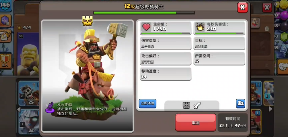 部落冲突如何法术增援