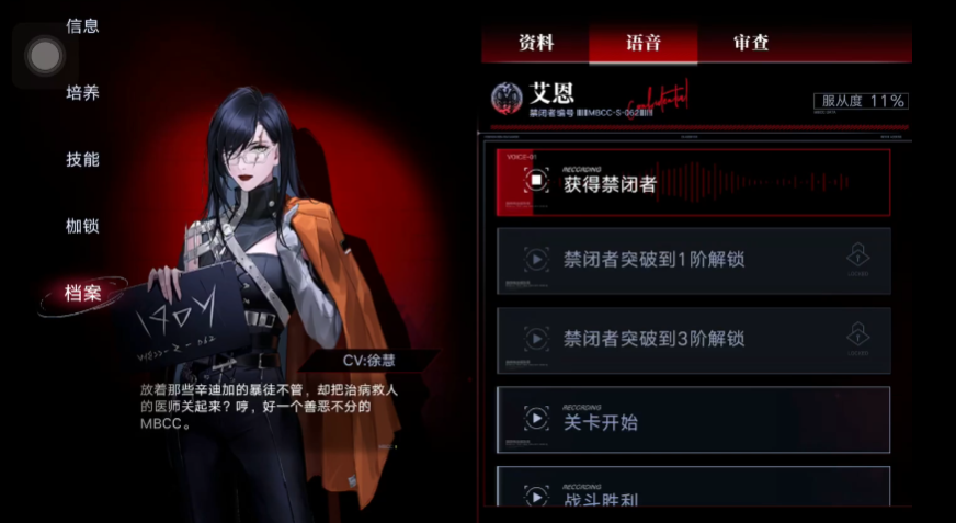 无期迷途艾恩怎么玩