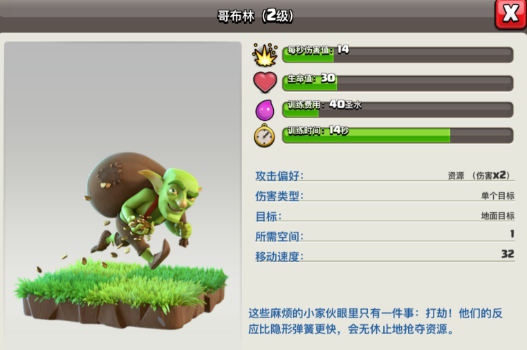 部落冲突拿什么兵种