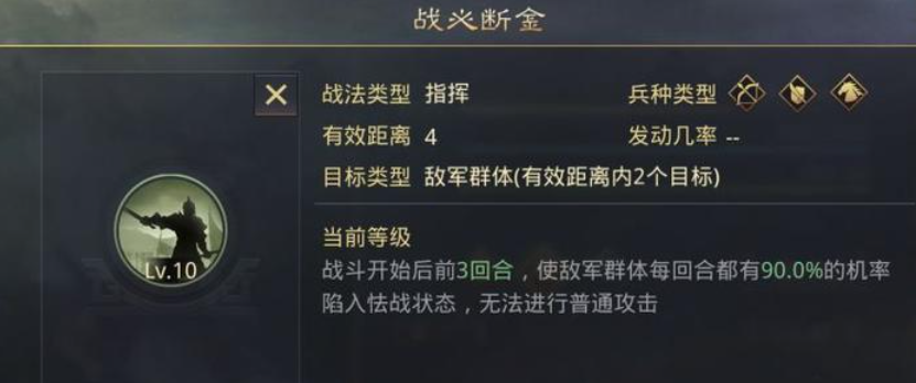 率土之滨铁城雄兵爆头怎么破