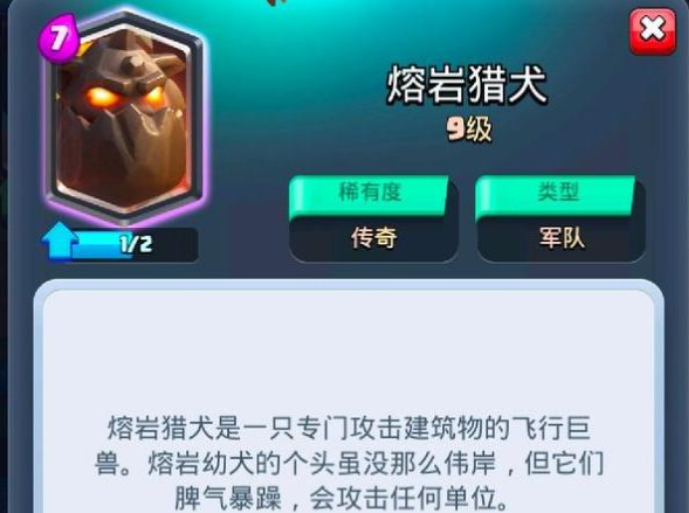 部落冲突天狗怎么防