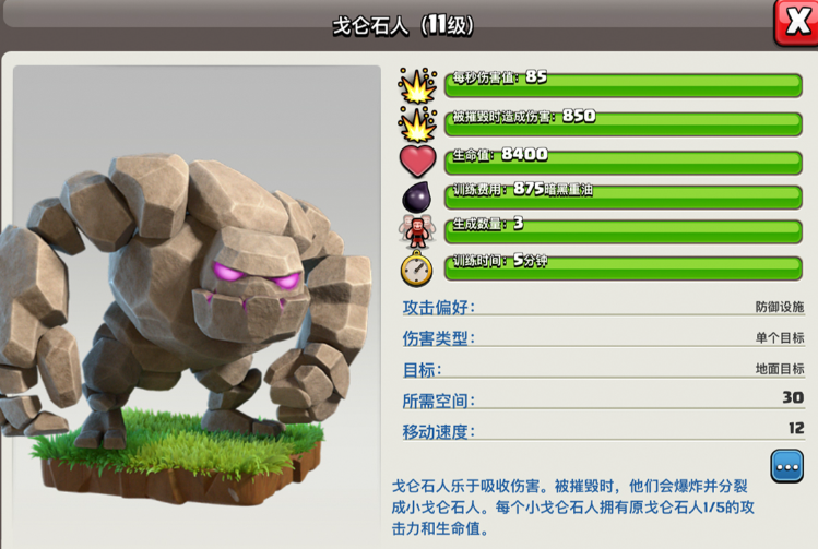 部落冲突石猪蓝胖怎么打