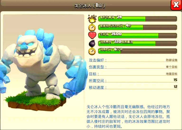 部落冲突守家打什么兵种