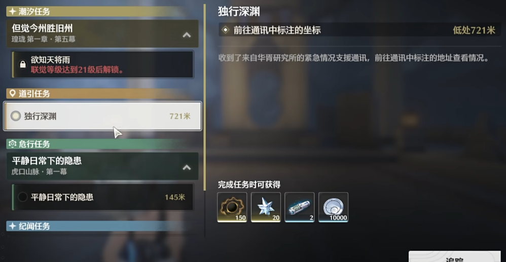 鸣潮有必要追求强度吗