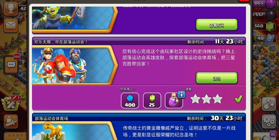 部落冲突怎么制作兵法