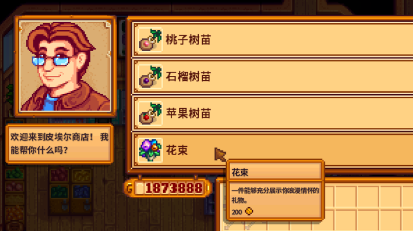 星露谷物语钓鱼鱼饵怎么装