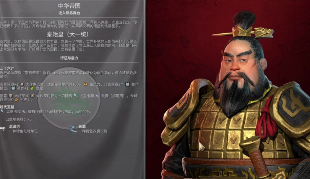 文明6秦始皇奇观有什么用