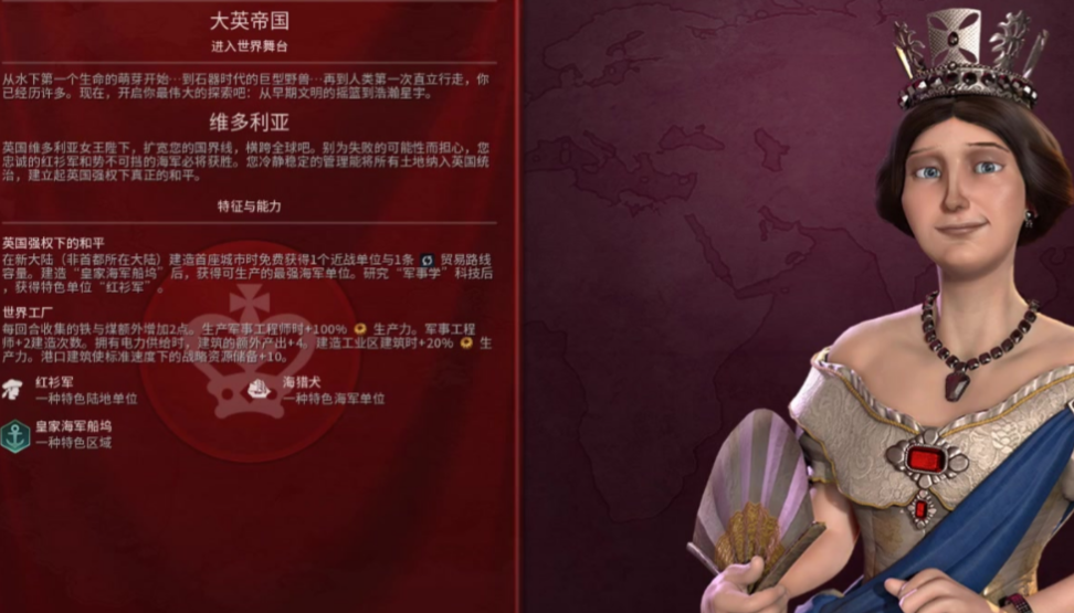 文明6英国适合什么地图