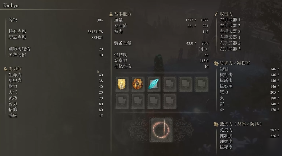 艾尔登法环法师怎么加点