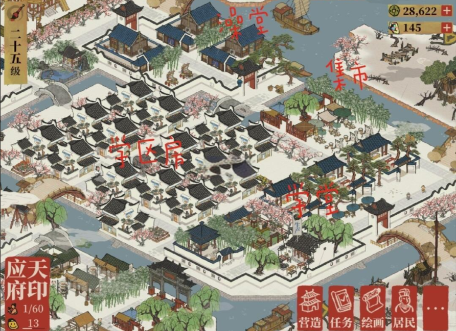 江南百景图怎么排建筑