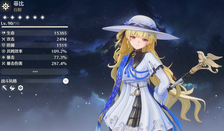 鸣潮菲比有协同吗