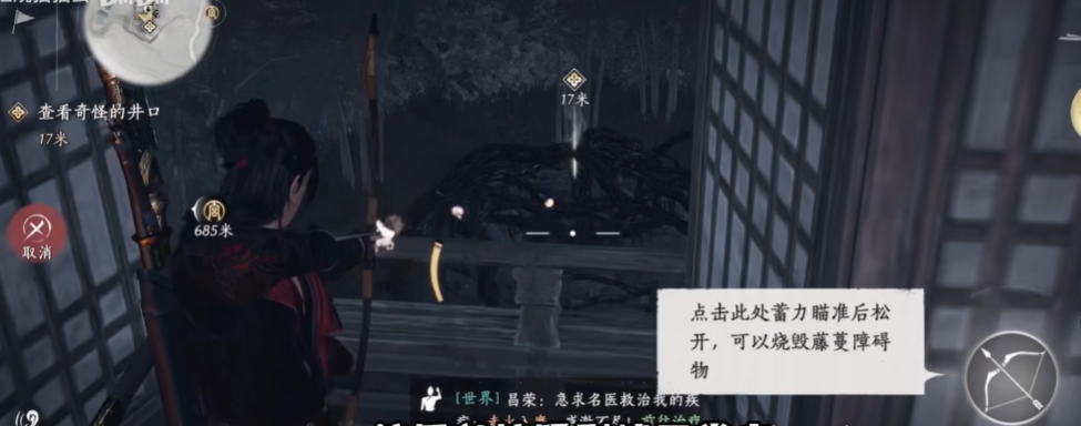 燕云十六声弱水岸怎么打