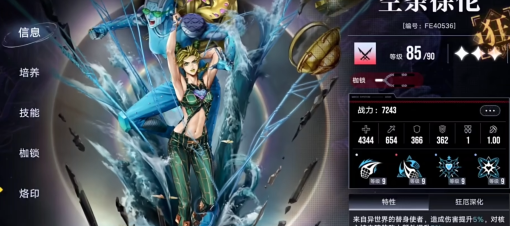 无期迷途徐伦怎么升阶