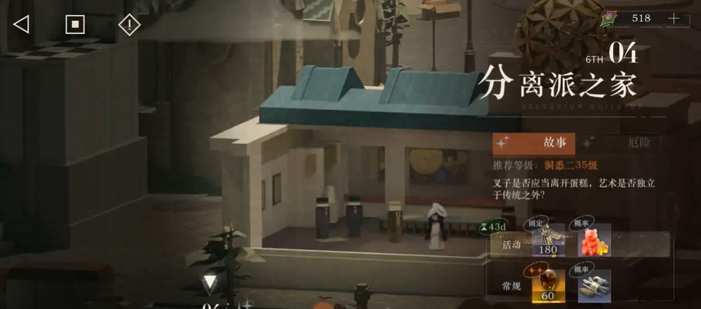 重返未来1999分离派之家咋打