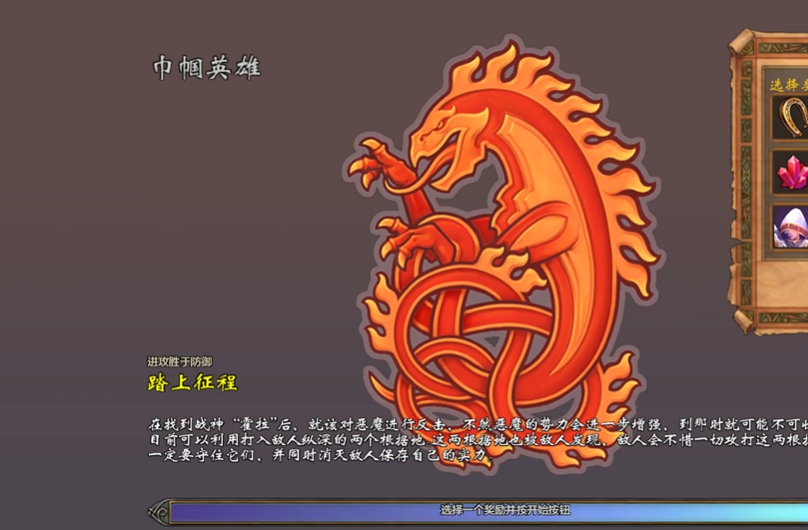 英雄无敌5巾帼英雄第二关怎么过