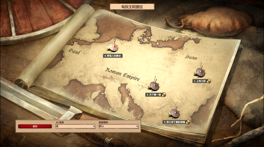 帝国时代2野蛮人的宴会怎么过