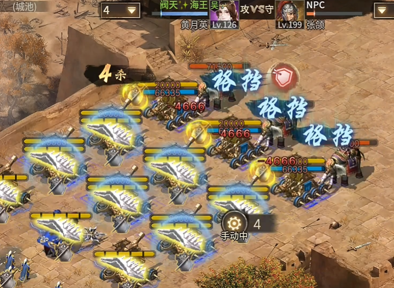 攻城掠地手游199张郃怎么过