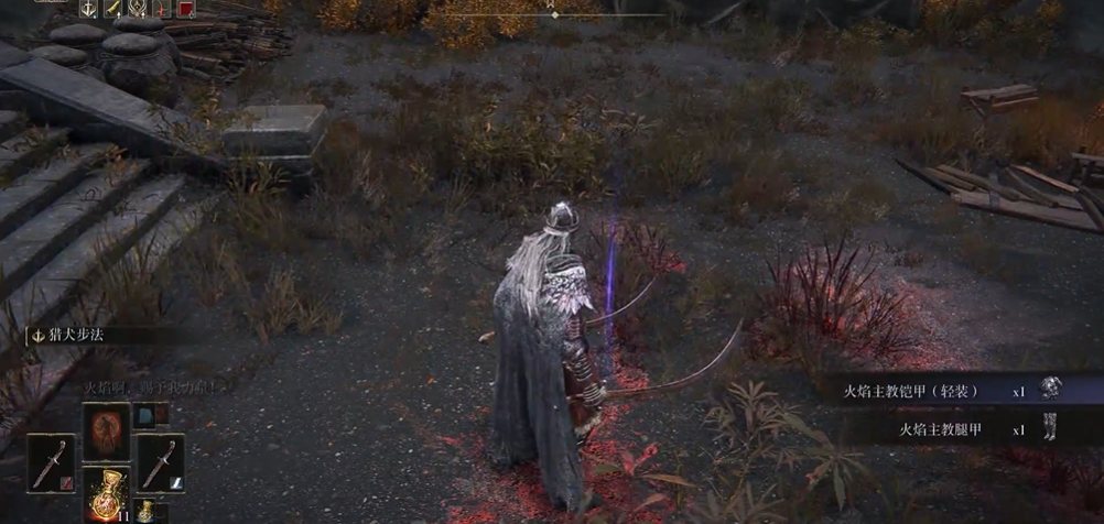 艾尔登法环火焰主教套装怎么获得