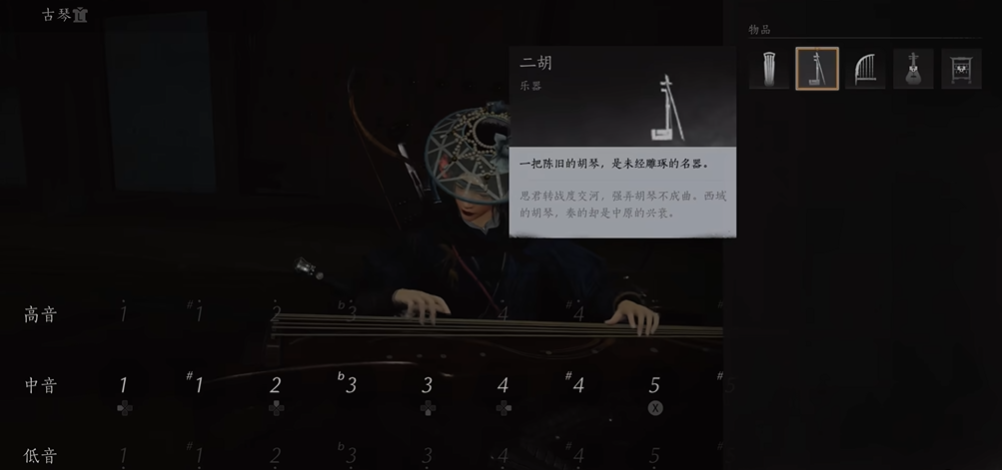 燕云十六声二胡怎么获得