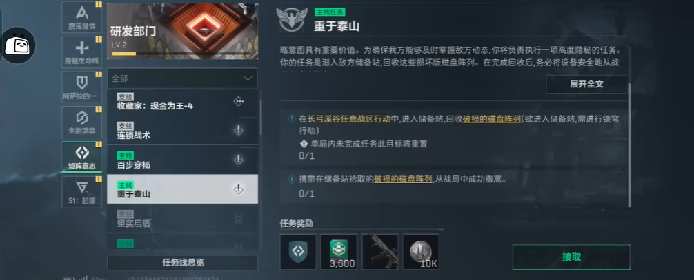 三角洲行动重于泰山怎么做