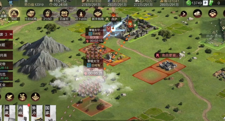 率土之滨怎么占别人的地