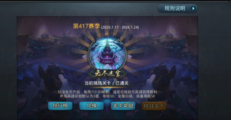 乱斗西游迷宫属性怎么选