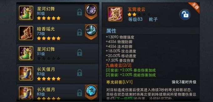 乱斗西游圣肉鞋怎么得