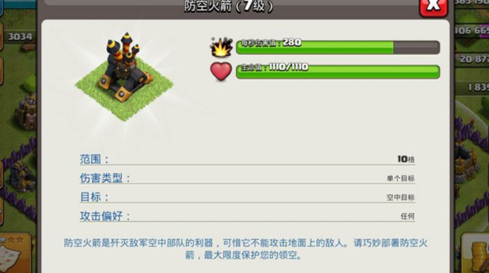 部落冲突怎么克雷龙